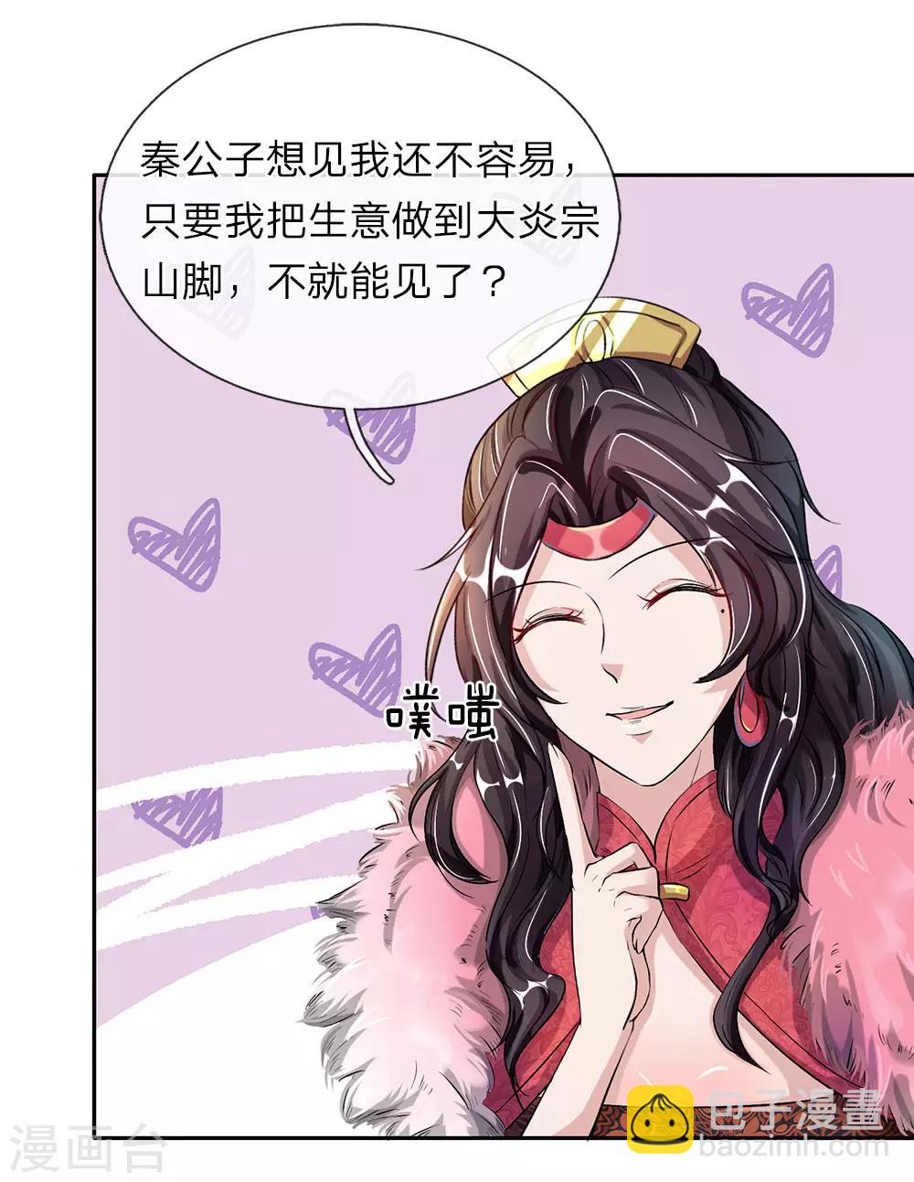 🍗逆天剑神 第60话 林家焚毁，举城同欢 第10页