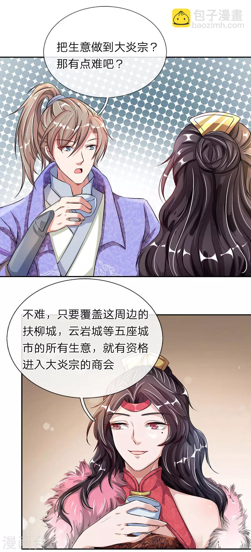 🍗逆天剑神 第60话 林家焚毁，举城同欢 第11页