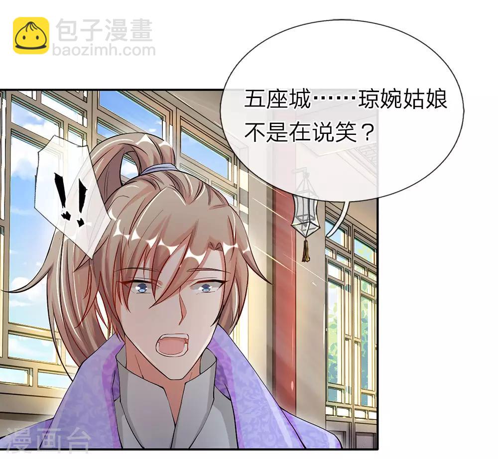 🍗逆天剑神 第60话 林家焚毁，举城同欢 第12页