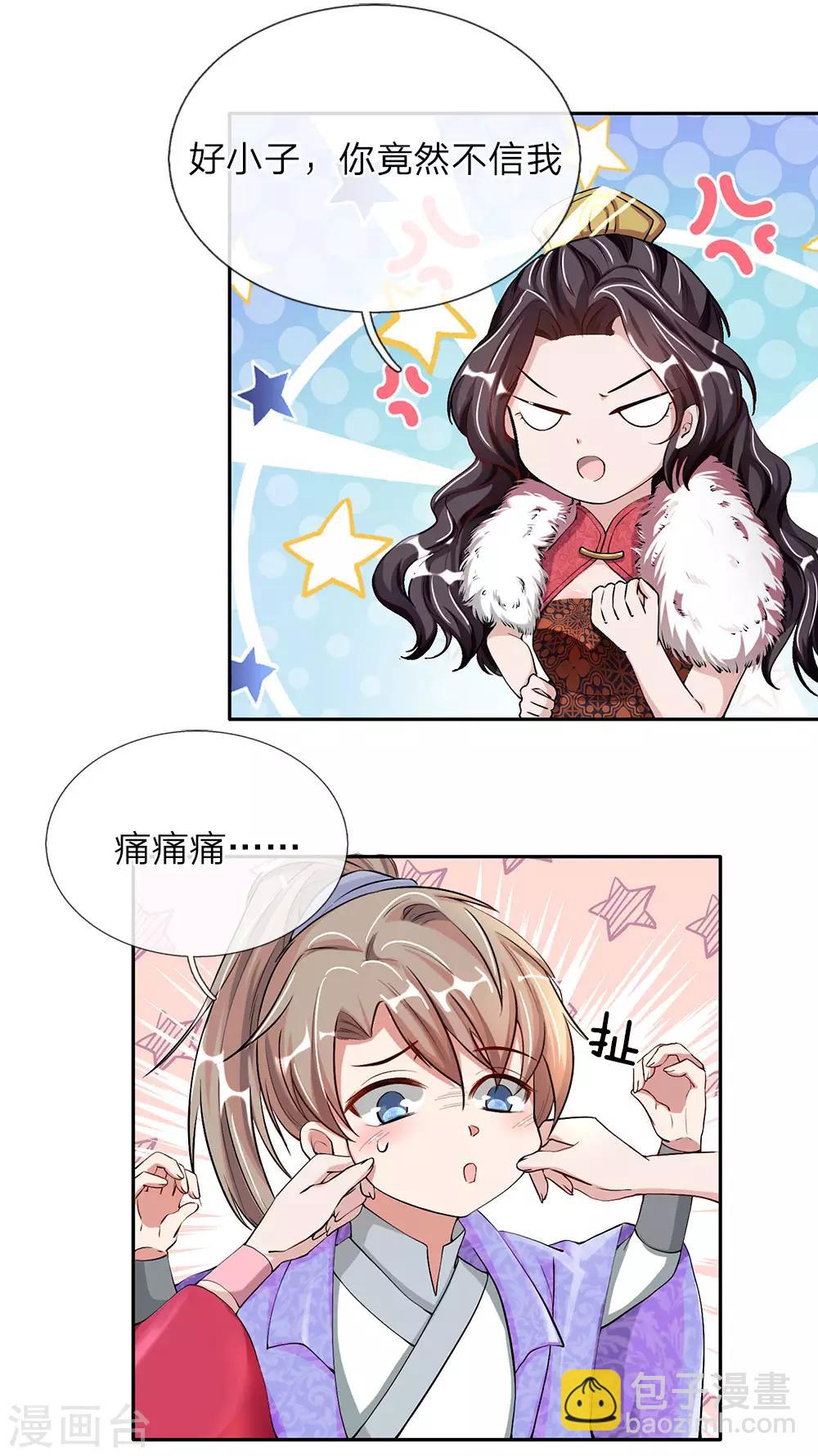 🍗逆天剑神 第60话 林家焚毁，举城同欢 第13页