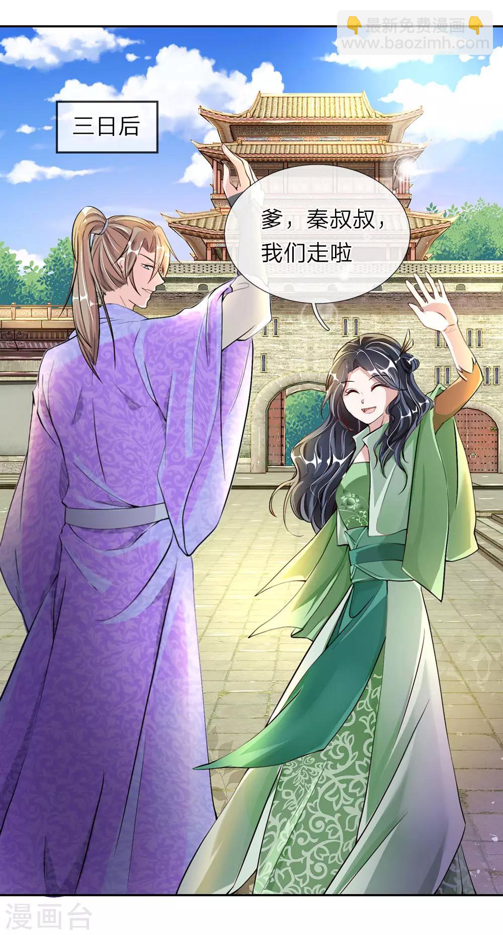 🍗逆天剑神 第60话 林家焚毁，举城同欢 第16页