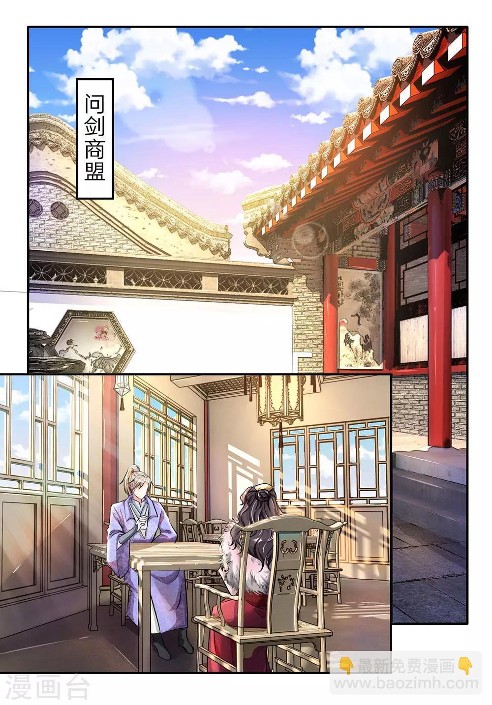 🍗逆天剑神 第60话 林家焚毁，举城同欢 第7页