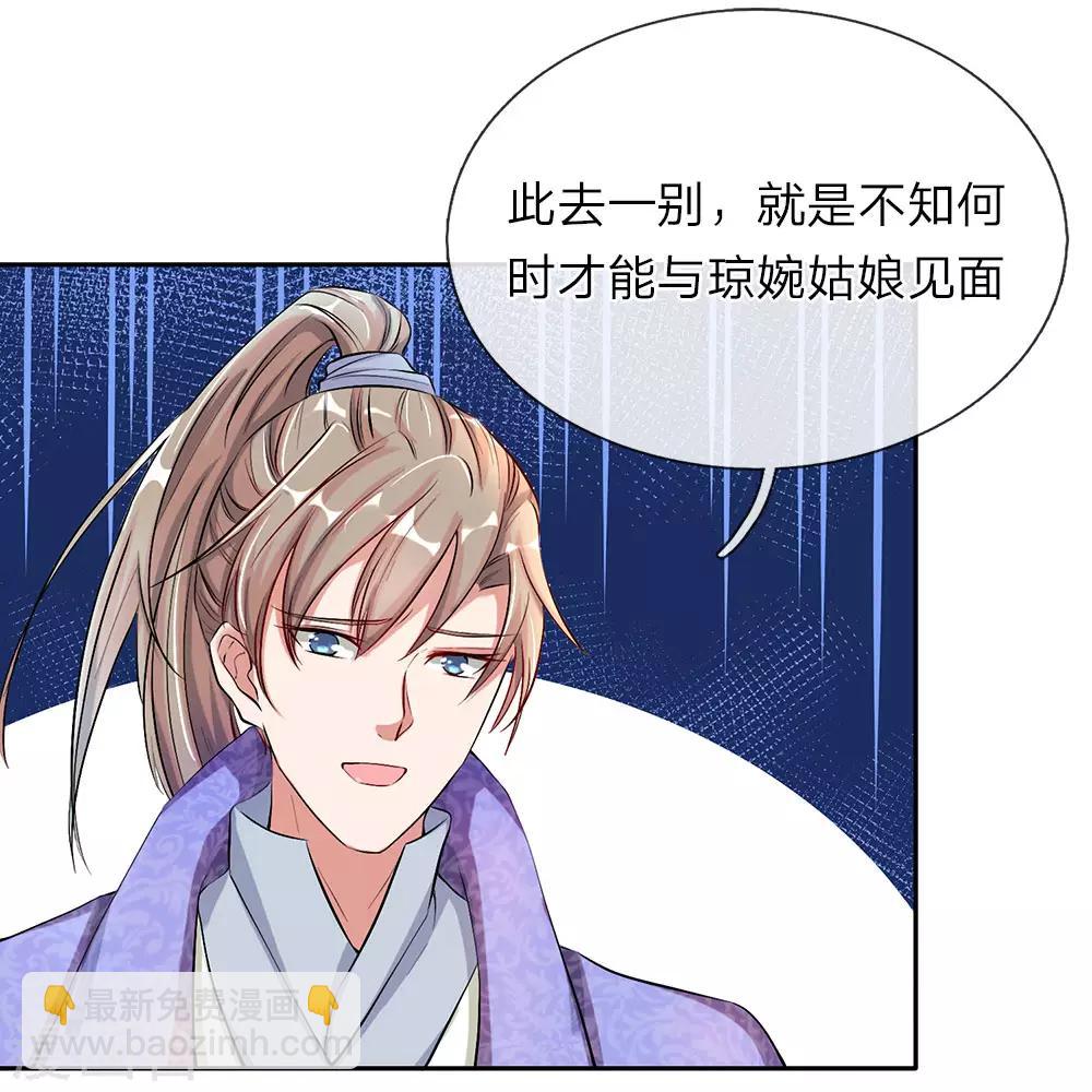 🍗逆天剑神 第60话 林家焚毁，举城同欢 第9页