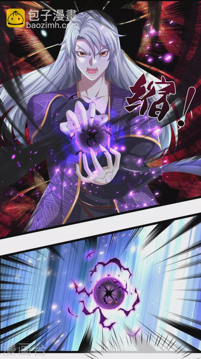 🍗逆天剑神 第580话 了结域主，同归于尽 第11页