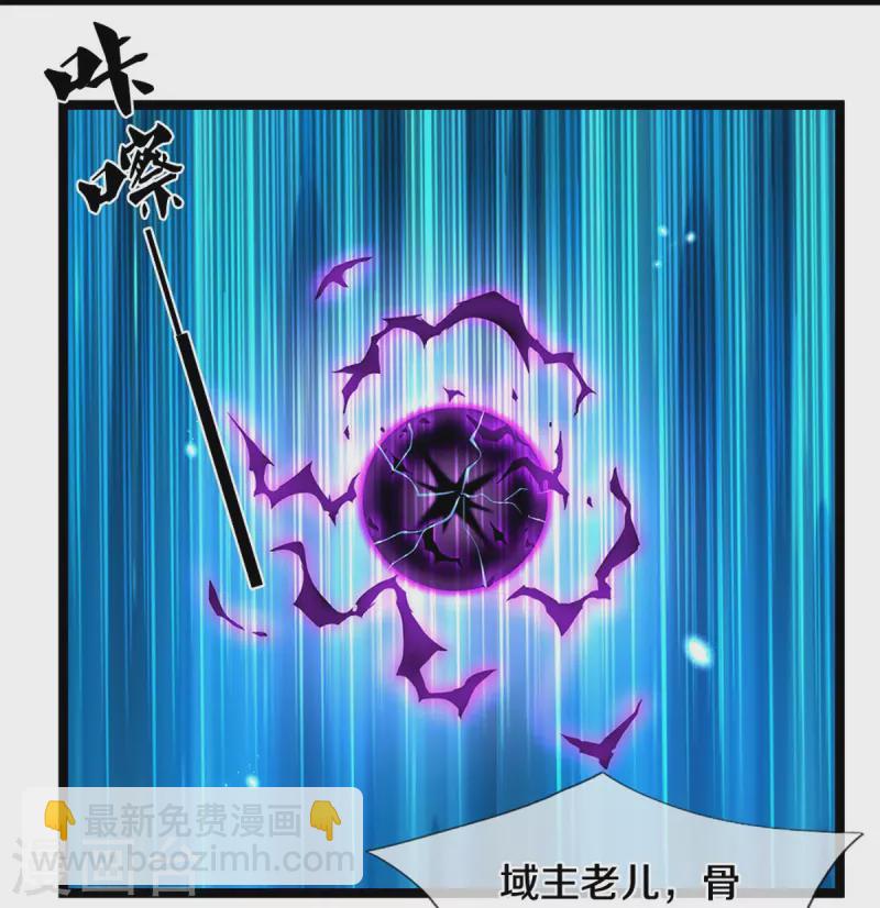 🍗逆天剑神 第580话 了结域主，同归于尽 第14页
