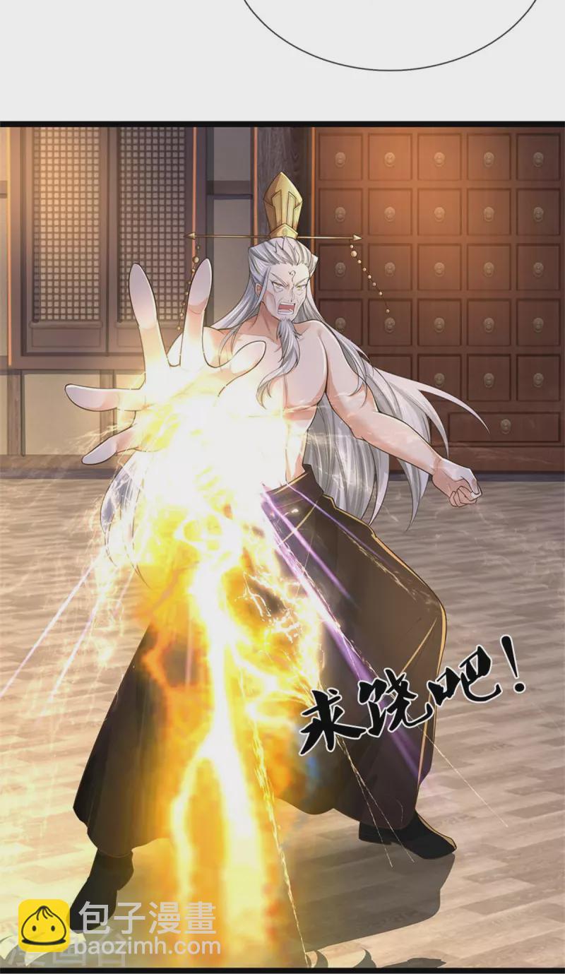 🍗逆天剑神 第580话 了结域主，同归于尽 第22页