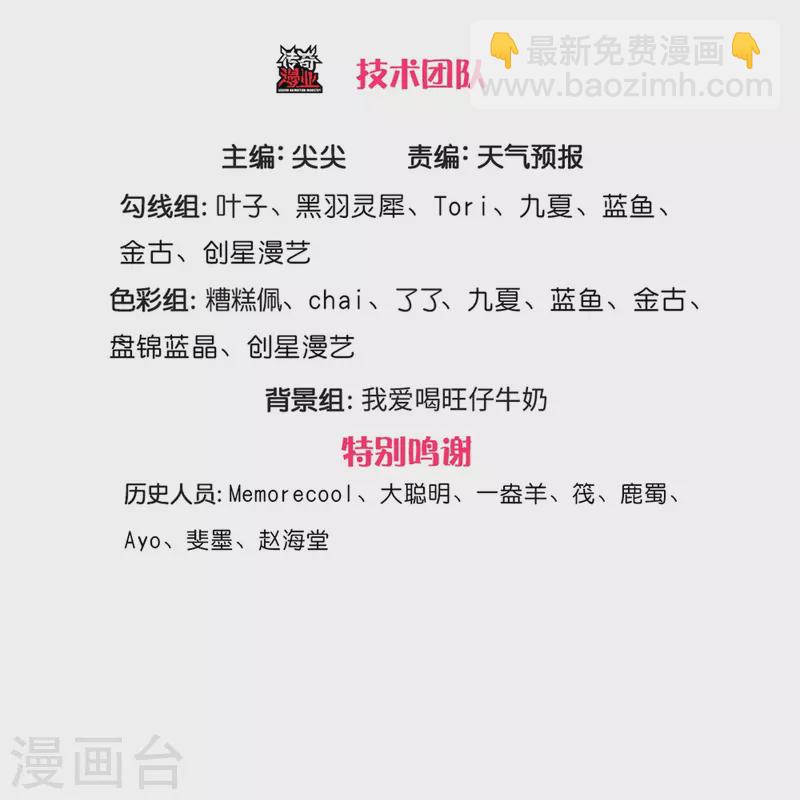 🍗逆天剑神 第580话 了结域主，同归于尽 第3页