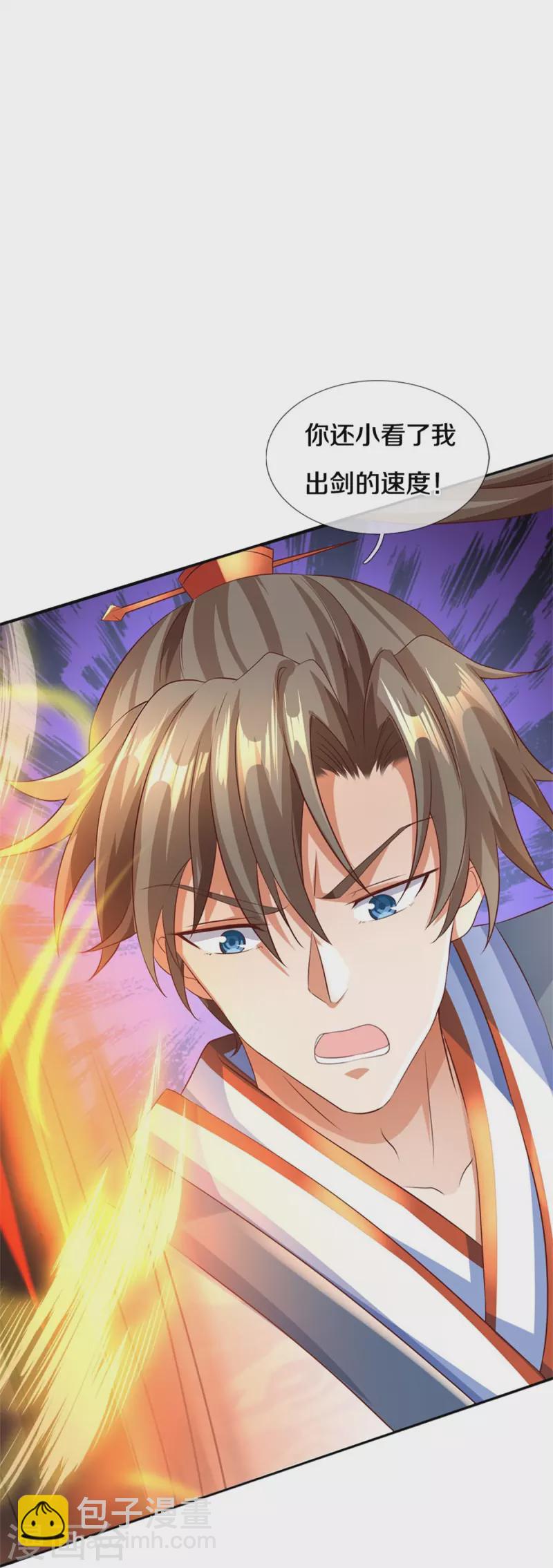 🍗逆天剑神 第582话 元阳易主，邪魔入侵 第14页