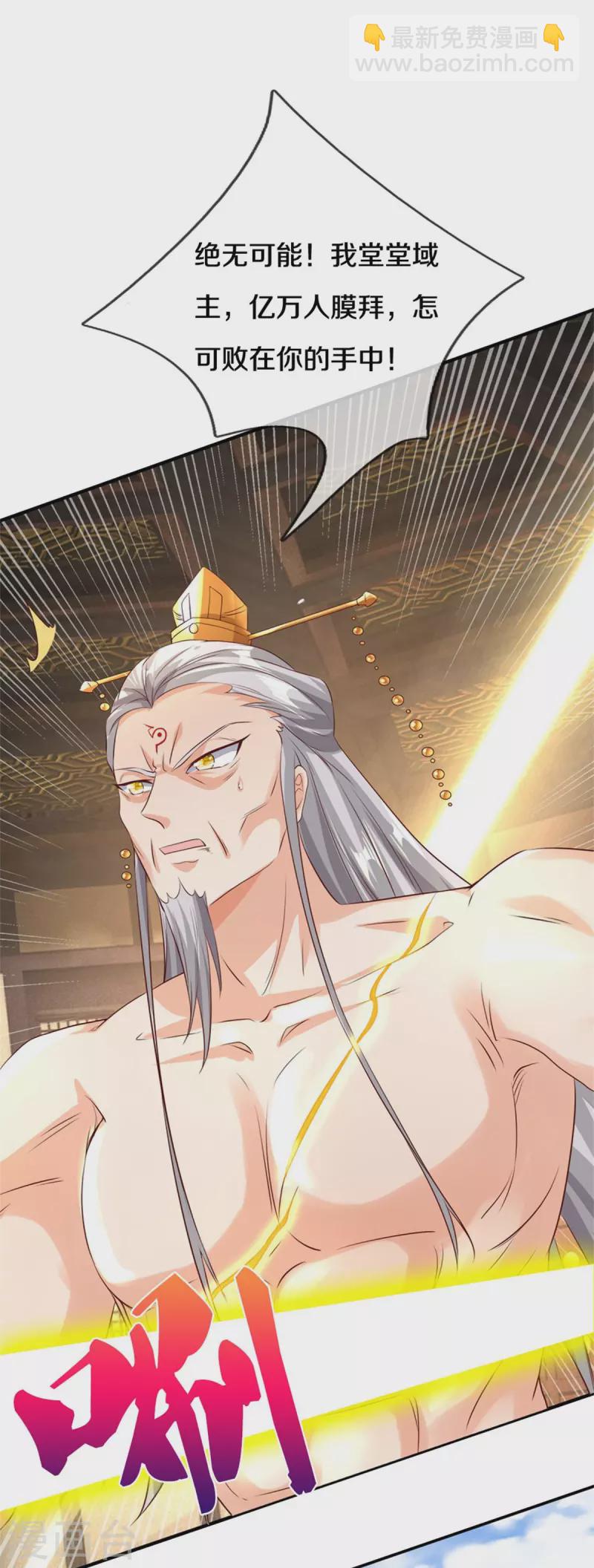 🍗逆天剑神 第582话 元阳易主，邪魔入侵 第16页