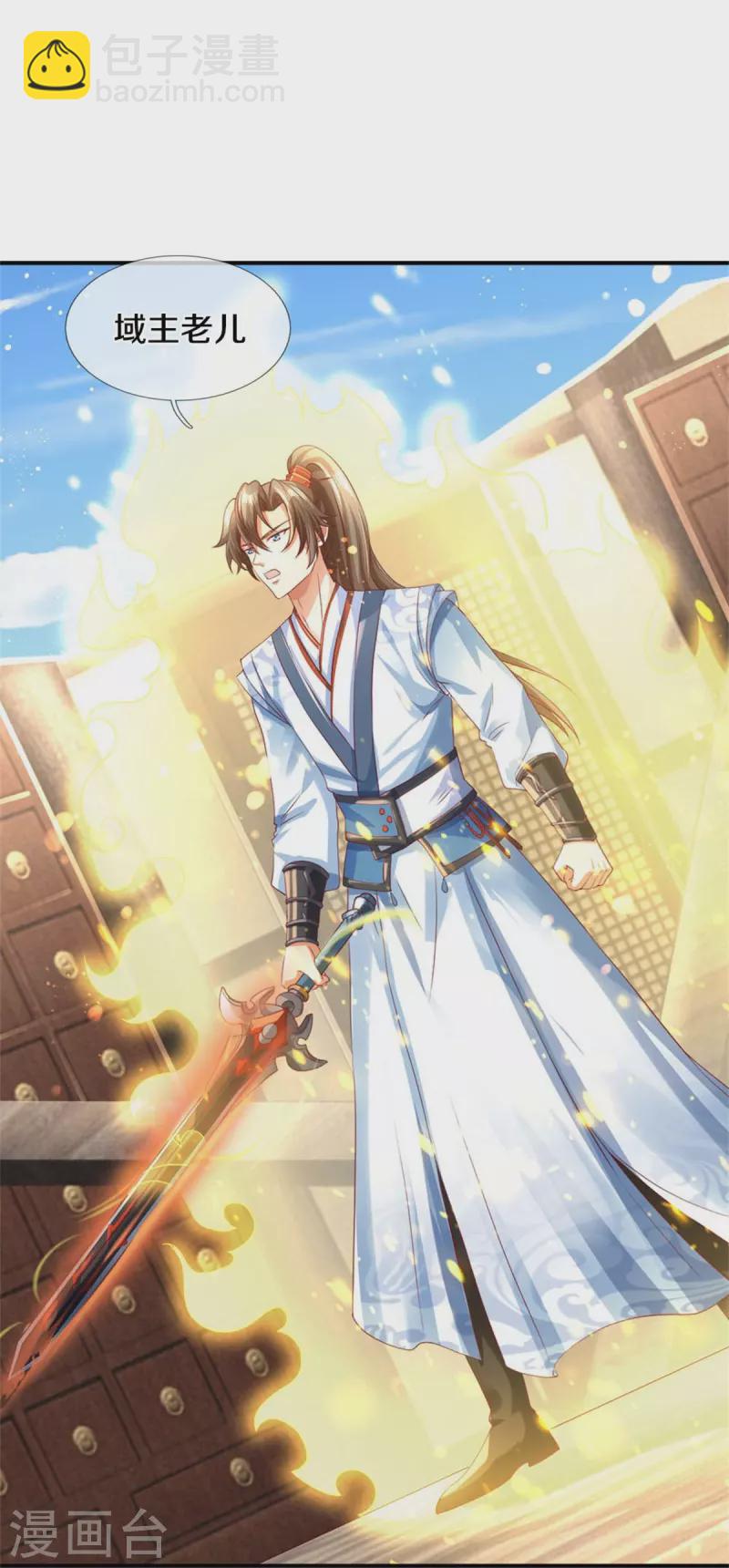 🍗逆天剑神 第582话 元阳易主，邪魔入侵 第19页