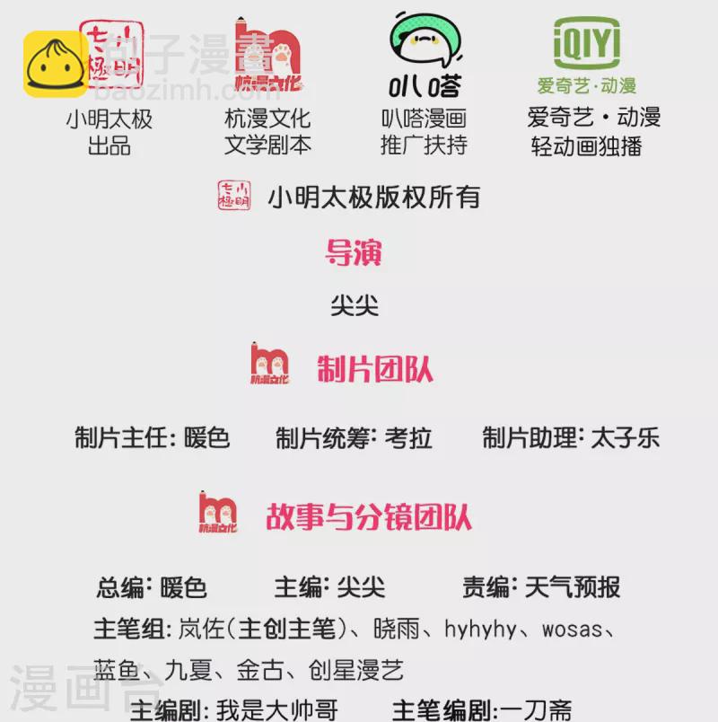 🍗逆天剑神 第582话 元阳易主，邪魔入侵 第2页