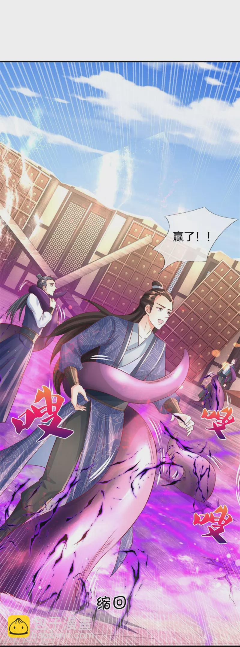 🍗逆天剑神 第582话 元阳易主，邪魔入侵 第21页
