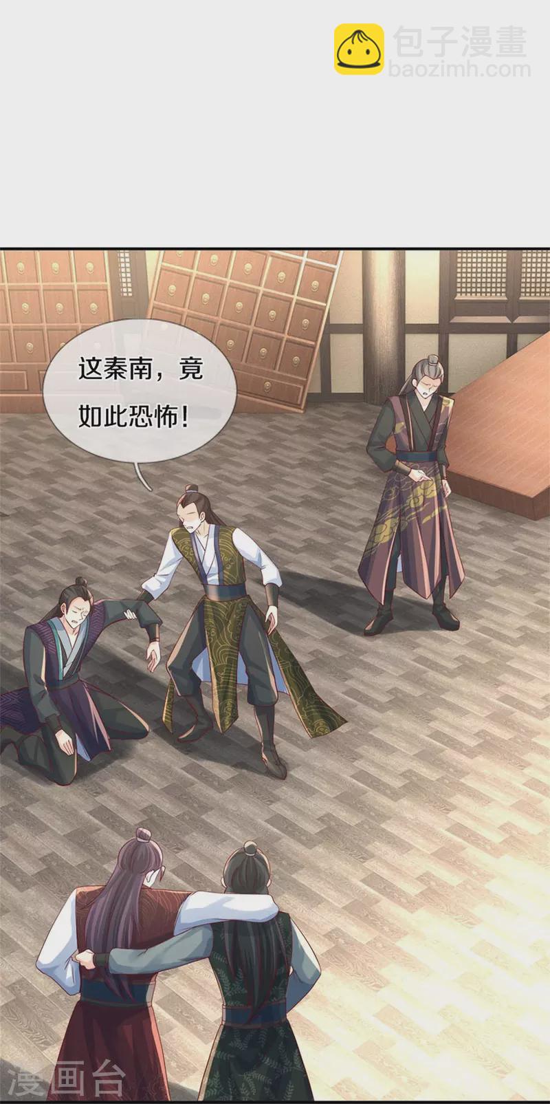 🍗逆天剑神 第582话 元阳易主，邪魔入侵 第22页