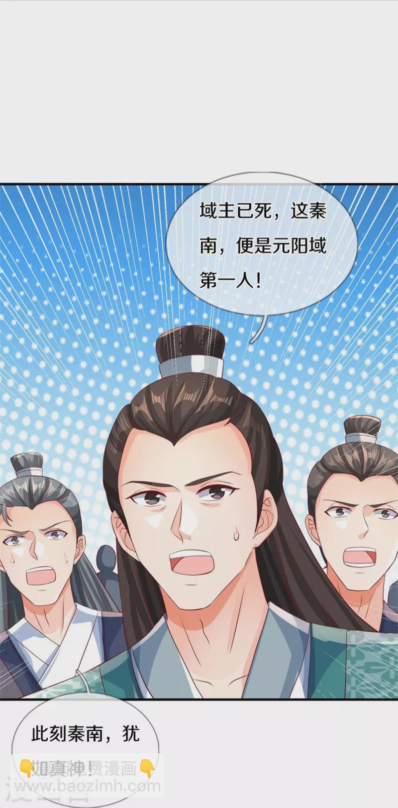 🍗逆天剑神 第582话 元阳易主，邪魔入侵 第23页