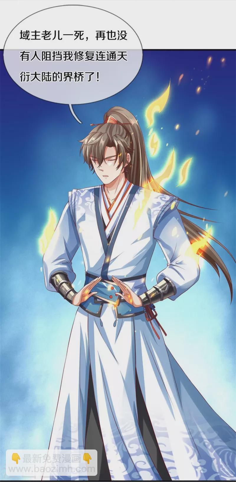 🍗逆天剑神 第582话 元阳易主，邪魔入侵 第25页
