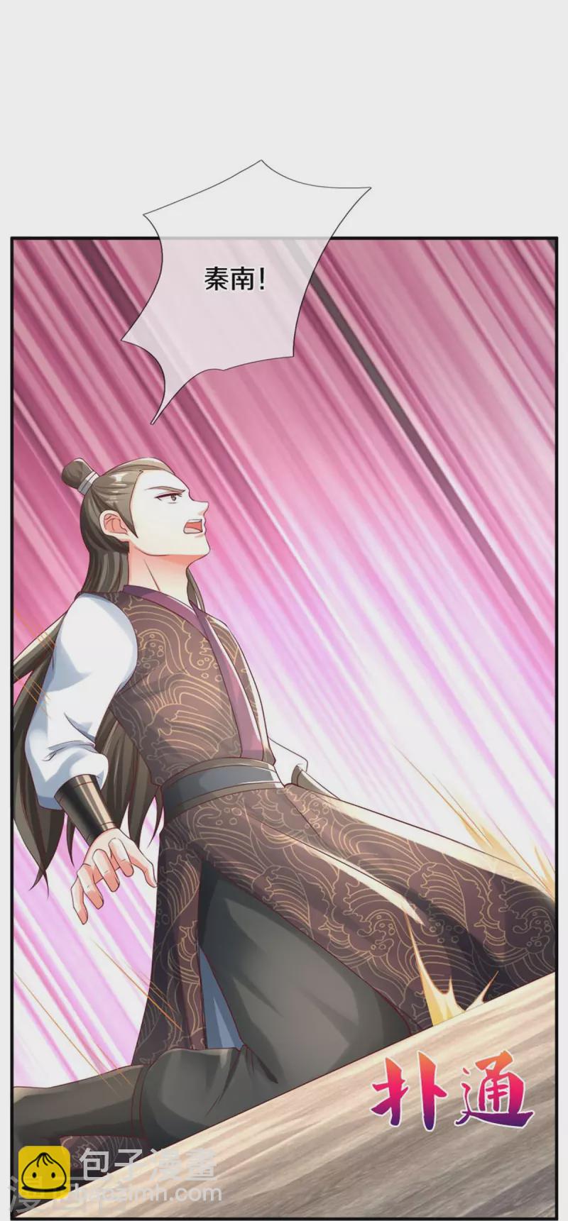 🍗逆天剑神 第582话 元阳易主，邪魔入侵 第28页