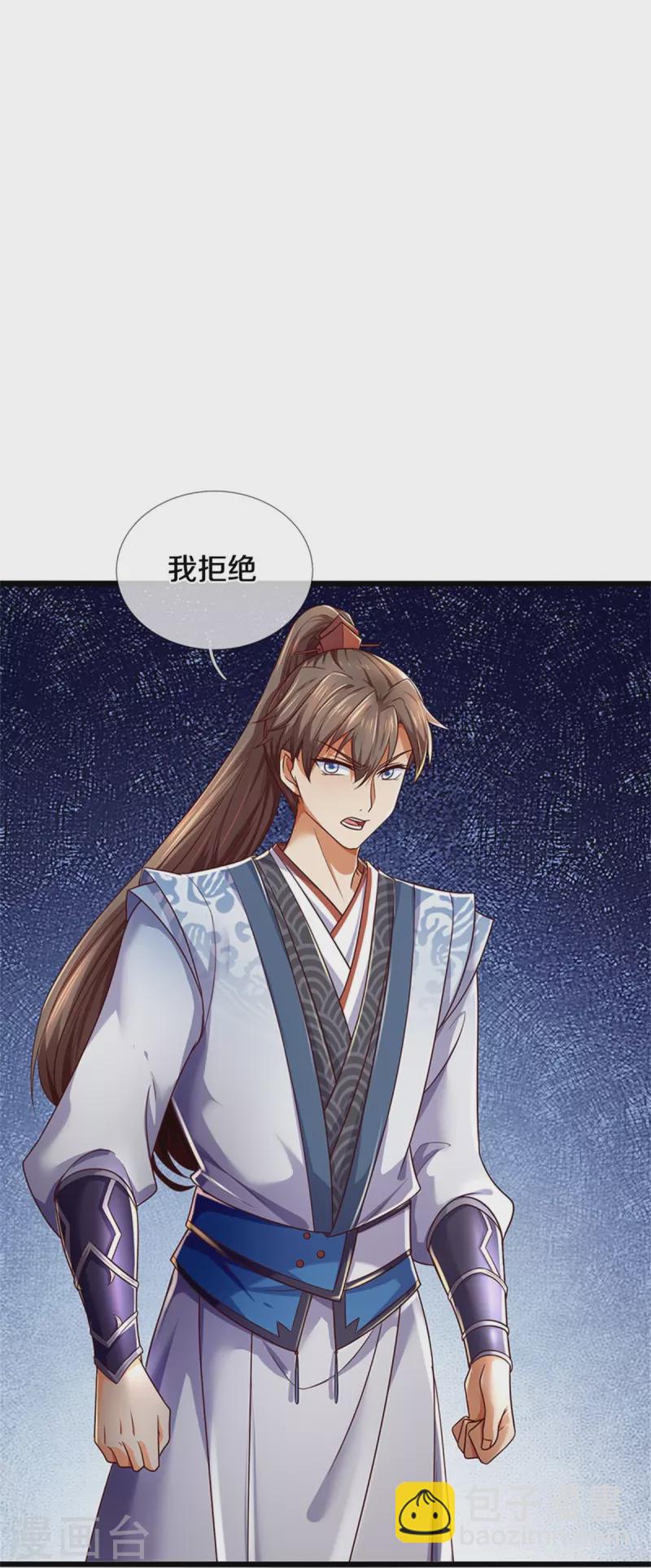 🍗逆天剑神 第582话 元阳易主，邪魔入侵 第31页