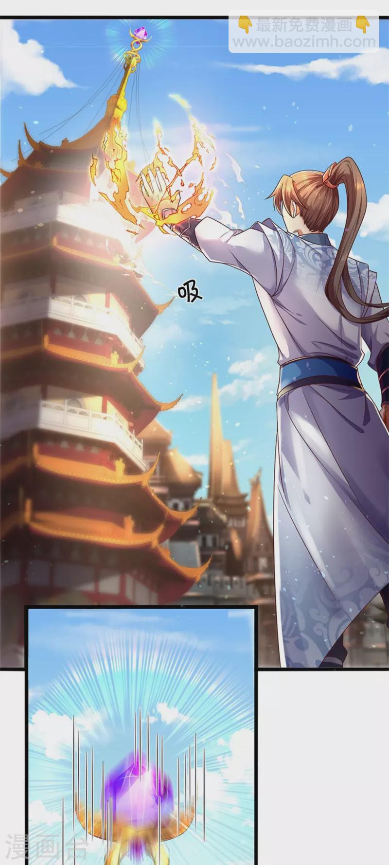 🍗逆天剑神 第582话 元阳易主，邪魔入侵 第36页