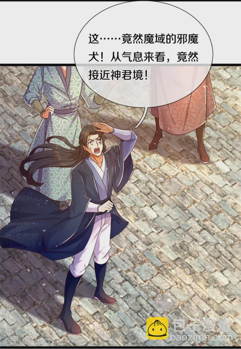 🍗逆天剑神 第582话 元阳易主，邪魔入侵 第40页
