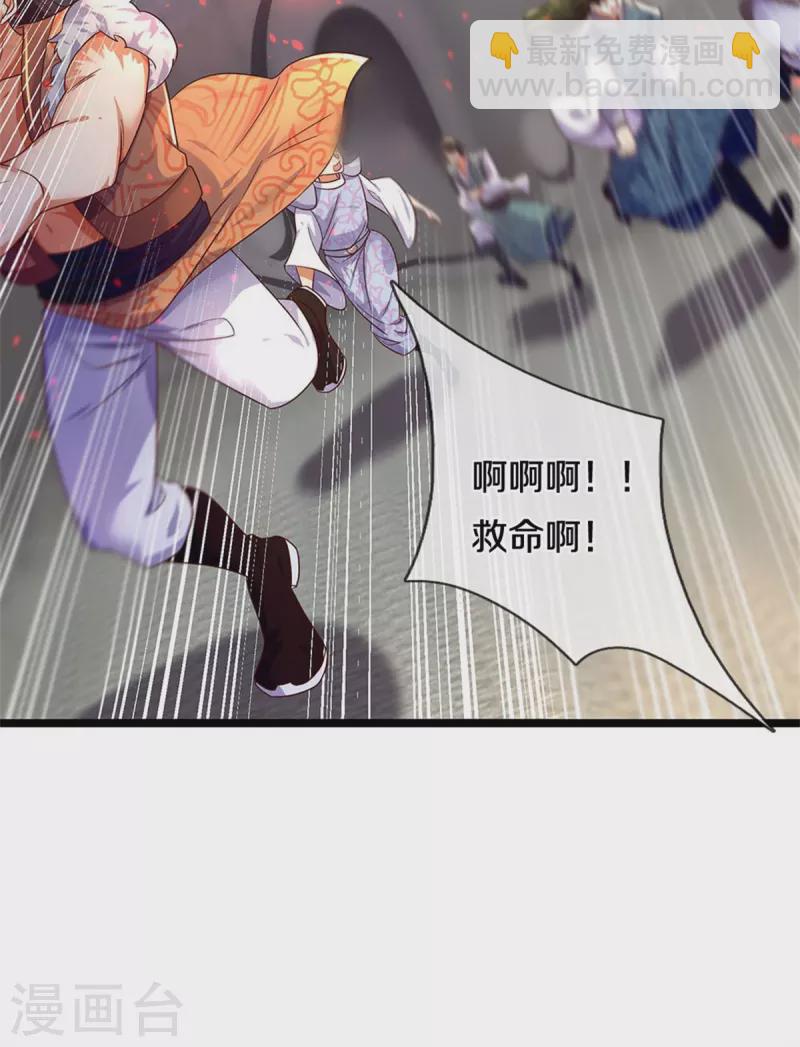 🍗逆天剑神 第582话 元阳易主，邪魔入侵 第43页