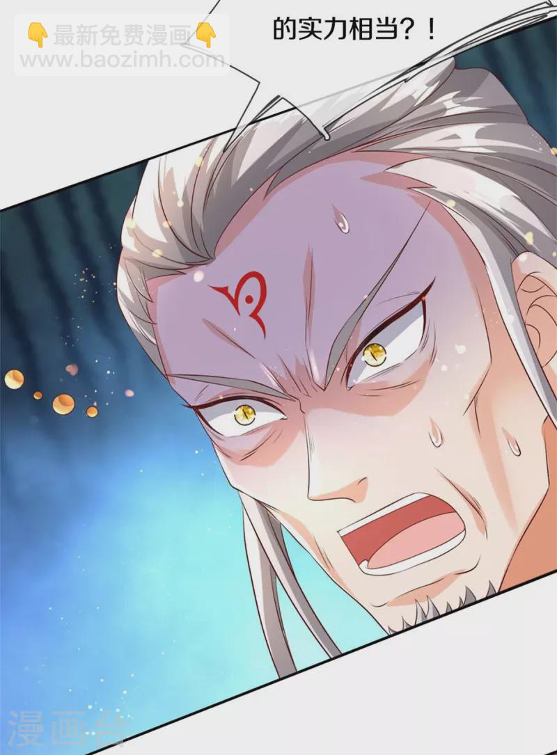 🍗逆天剑神 第582话 元阳易主，邪魔入侵 第6页