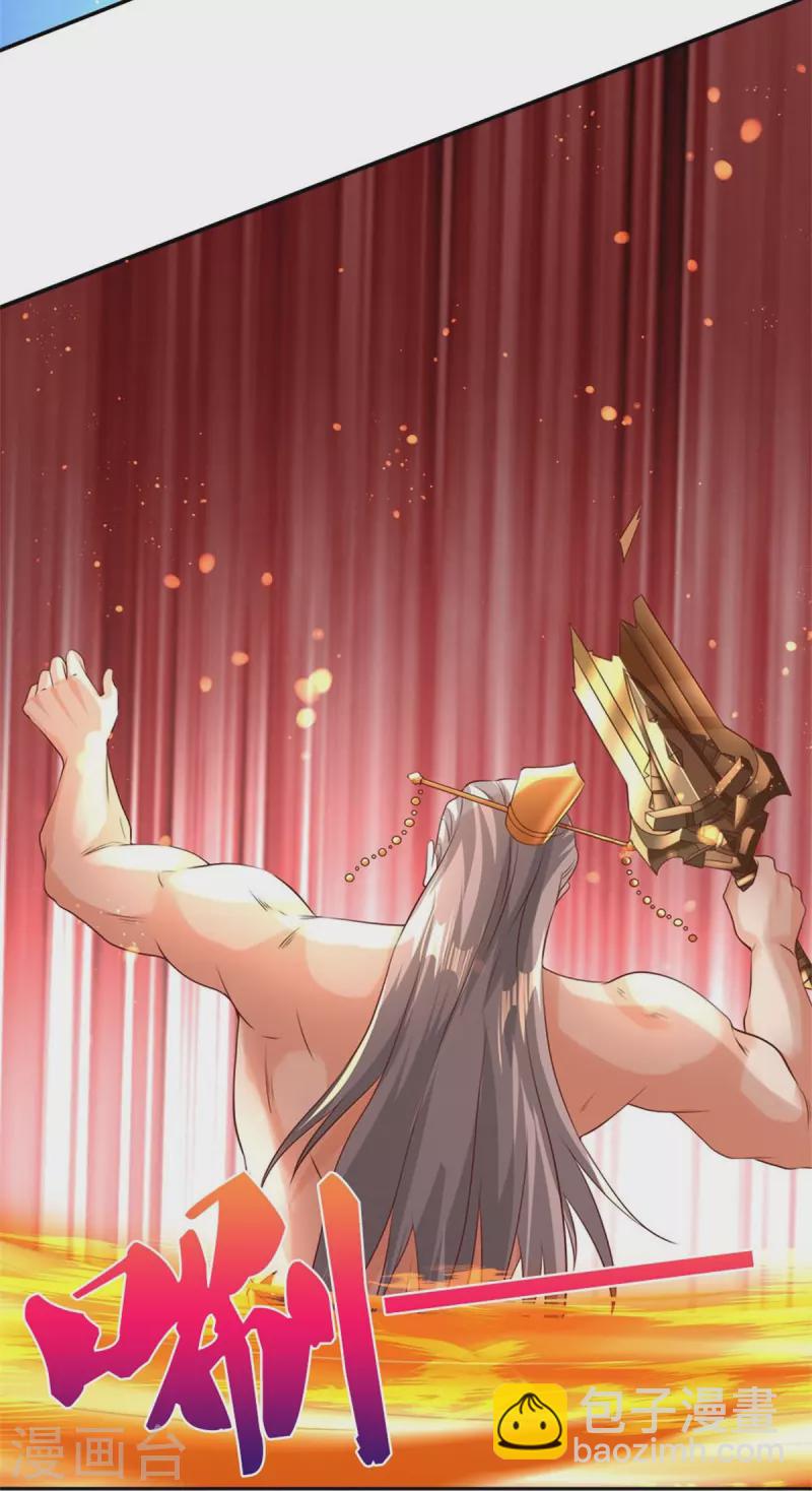 🍗逆天剑神 第582话 元阳易主，邪魔入侵 第7页