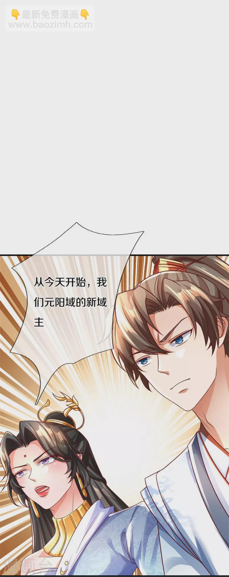 🍗逆天剑神 第584话 卖与魔域，天道之力 第18页