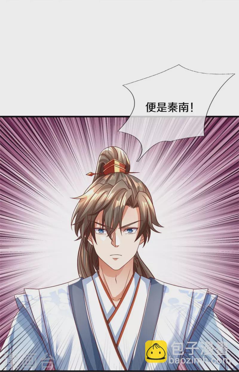 🍗逆天剑神 第584话 卖与魔域，天道之力 第19页