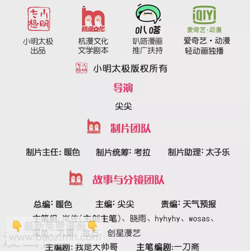 🍗逆天剑神 第584话 卖与魔域，天道之力 第2页