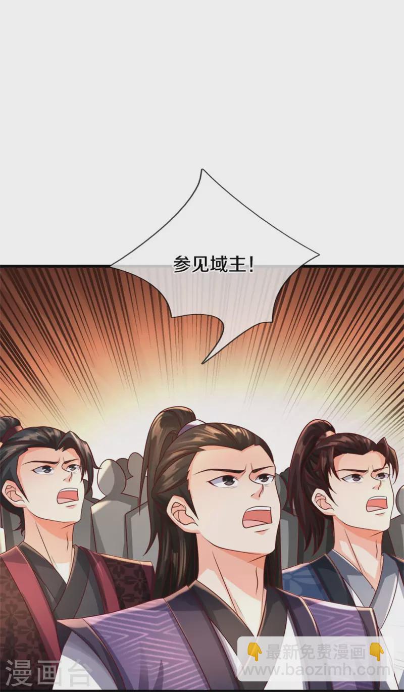 🍗逆天剑神 第584话 卖与魔域，天道之力 第20页