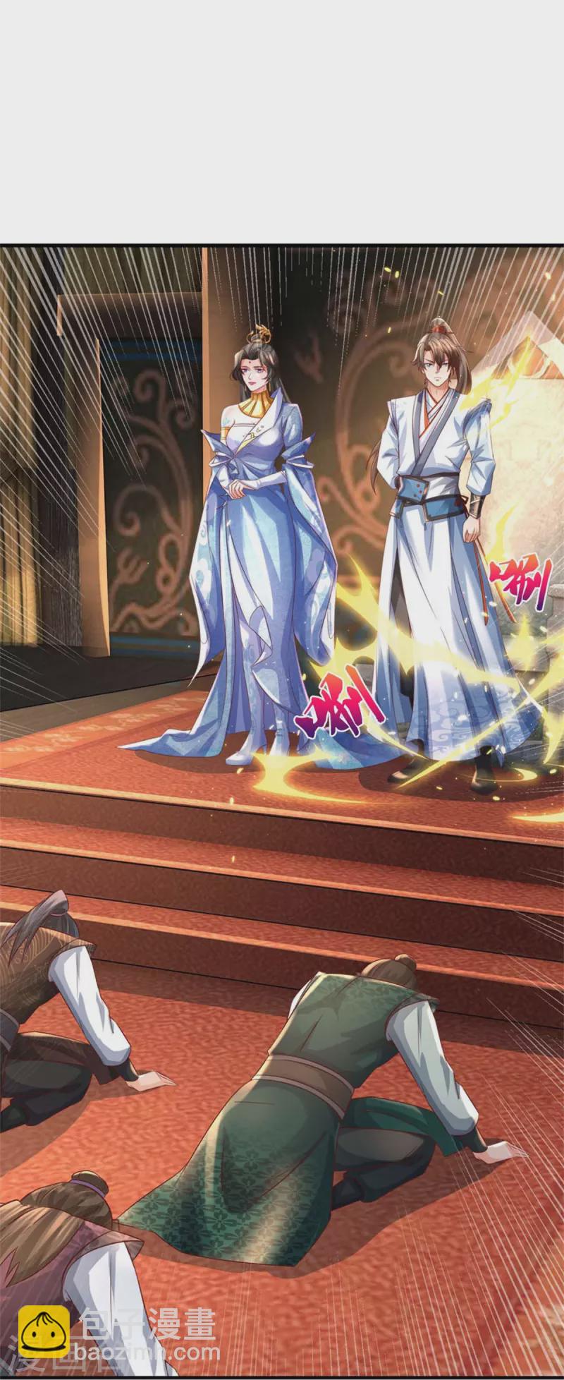 🍗逆天剑神 第584话 卖与魔域，天道之力 第22页