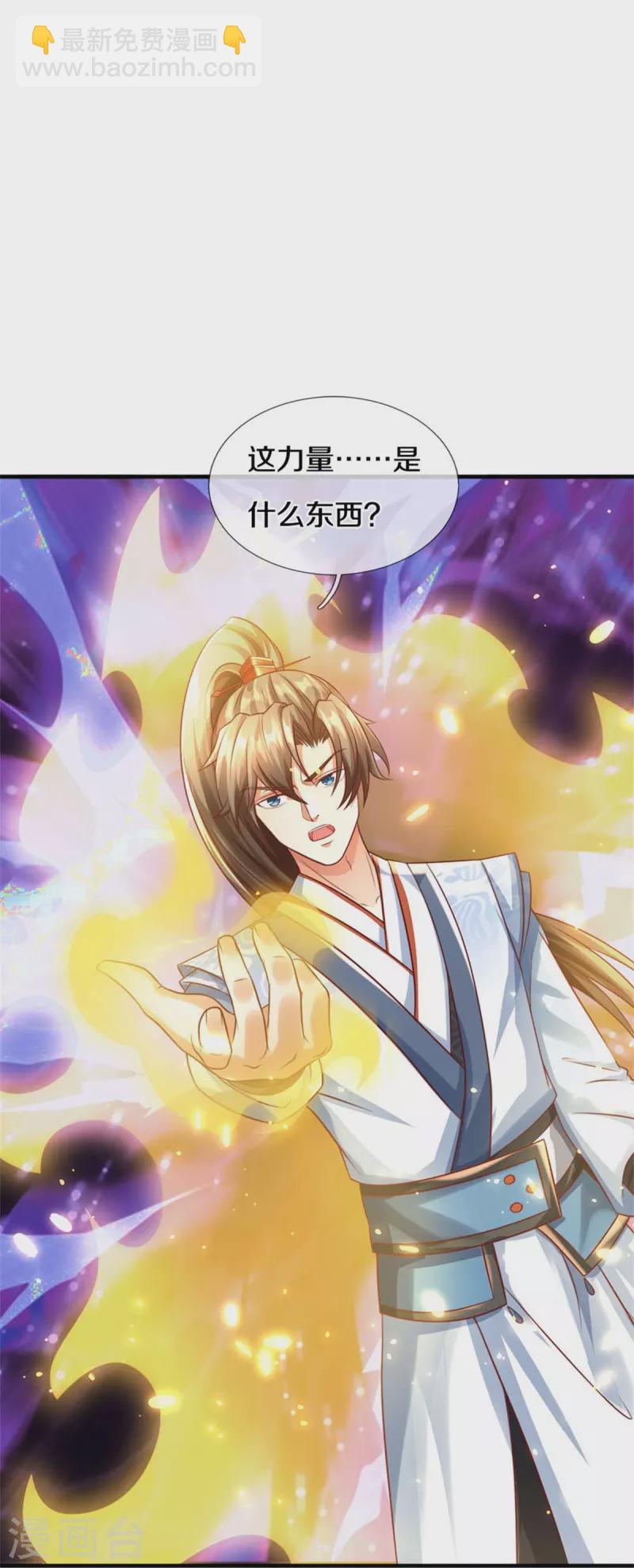 🍗逆天剑神 第584话 卖与魔域，天道之力 第23页