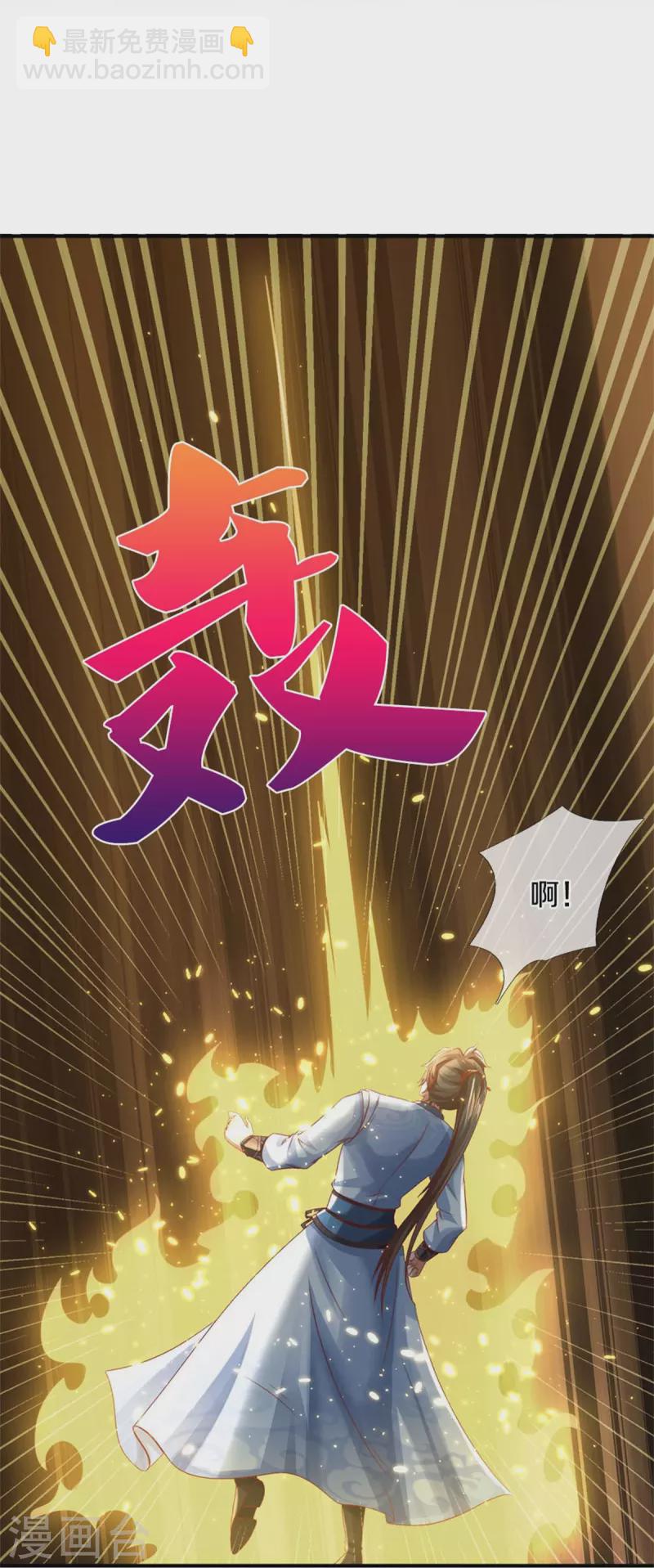 🍗逆天剑神 第584话 卖与魔域，天道之力 第28页