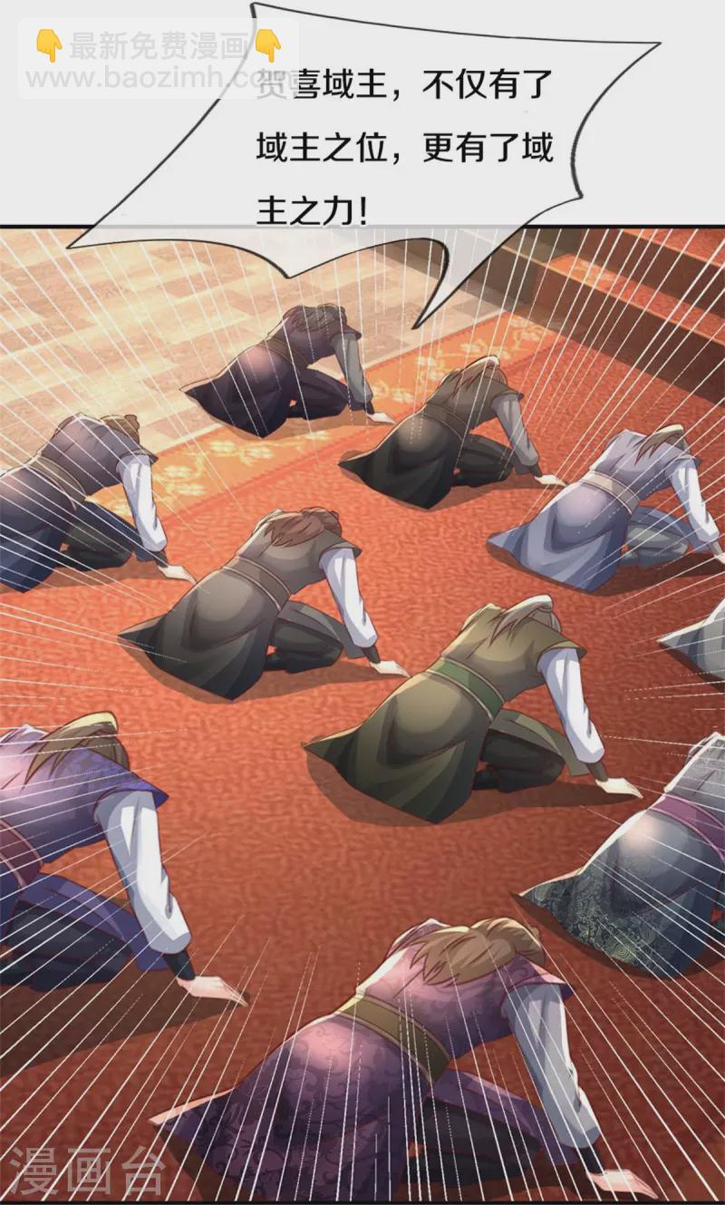 🍗逆天剑神 第584话 卖与魔域，天道之力 第31页