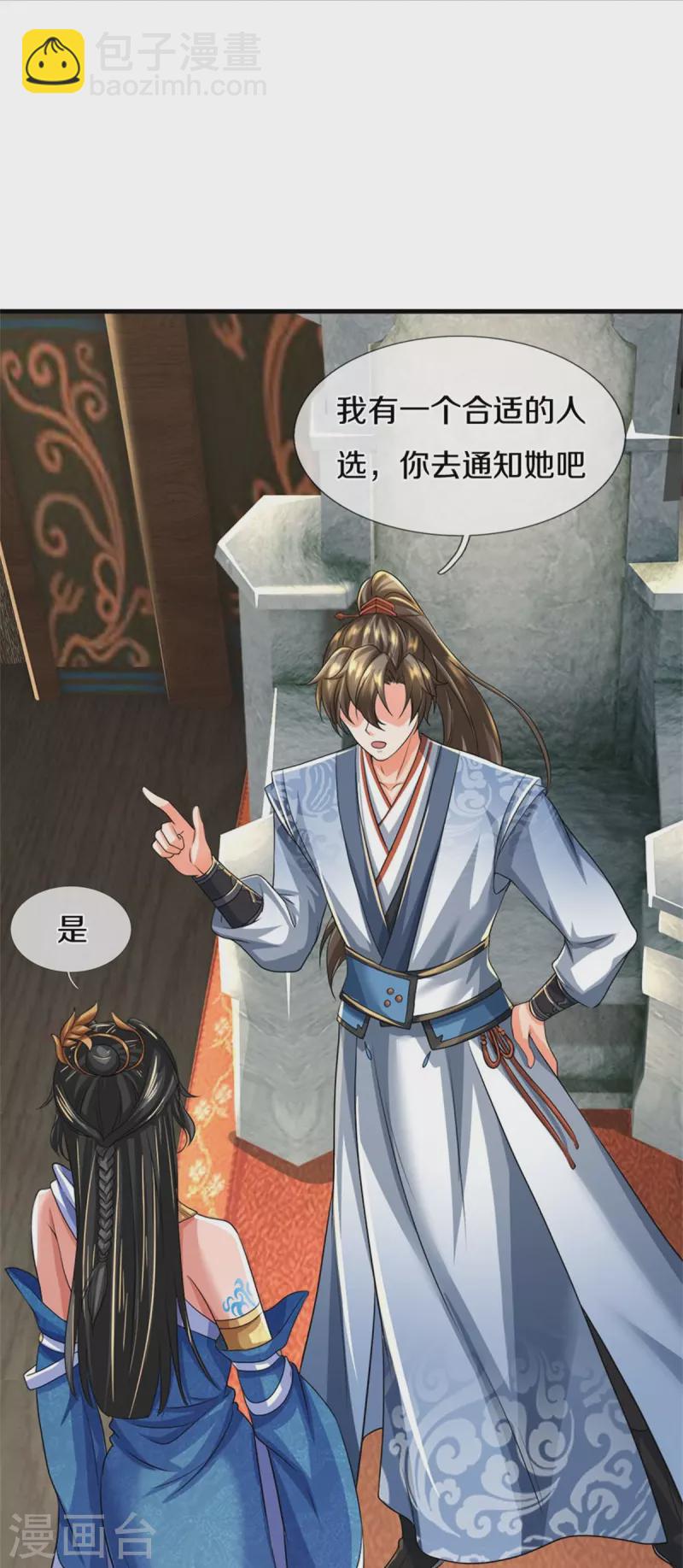 🍗逆天剑神 第584话 卖与魔域，天道之力 第40页