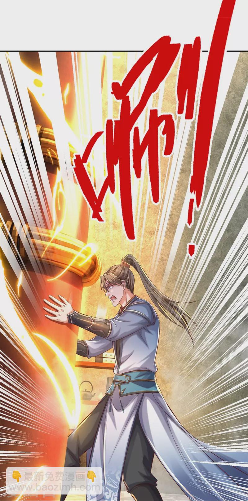 🍗逆天剑神 第586话 镇魂定心，魔族来临 第14页