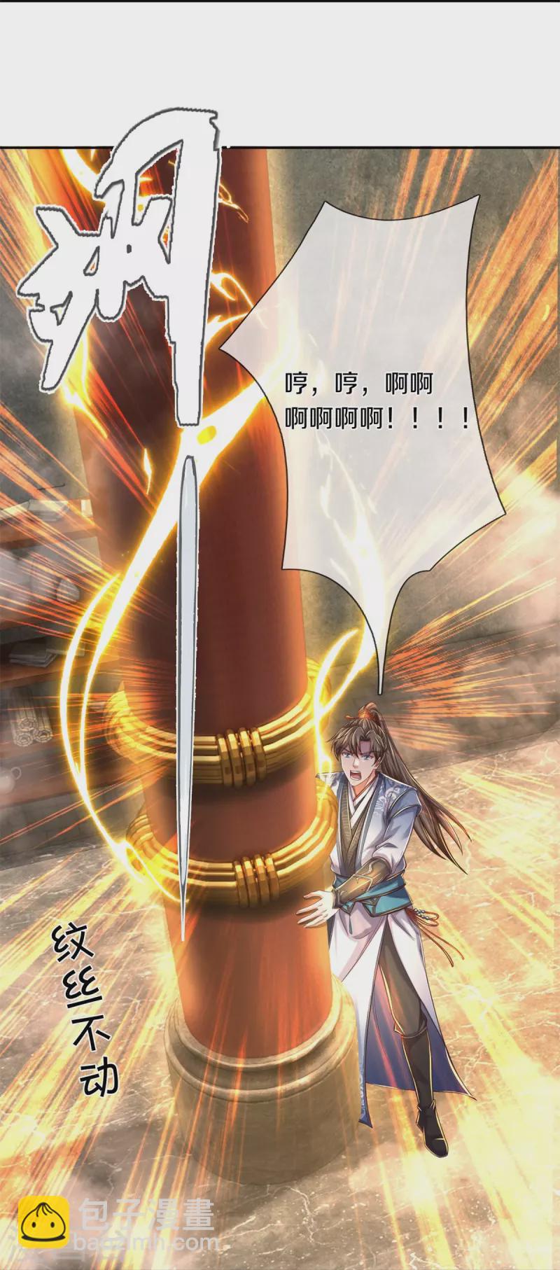 🍗逆天剑神 第586话 镇魂定心，魔族来临 第17页