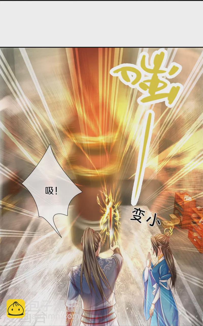 🍗逆天剑神 第586话 镇魂定心，魔族来临 第21页