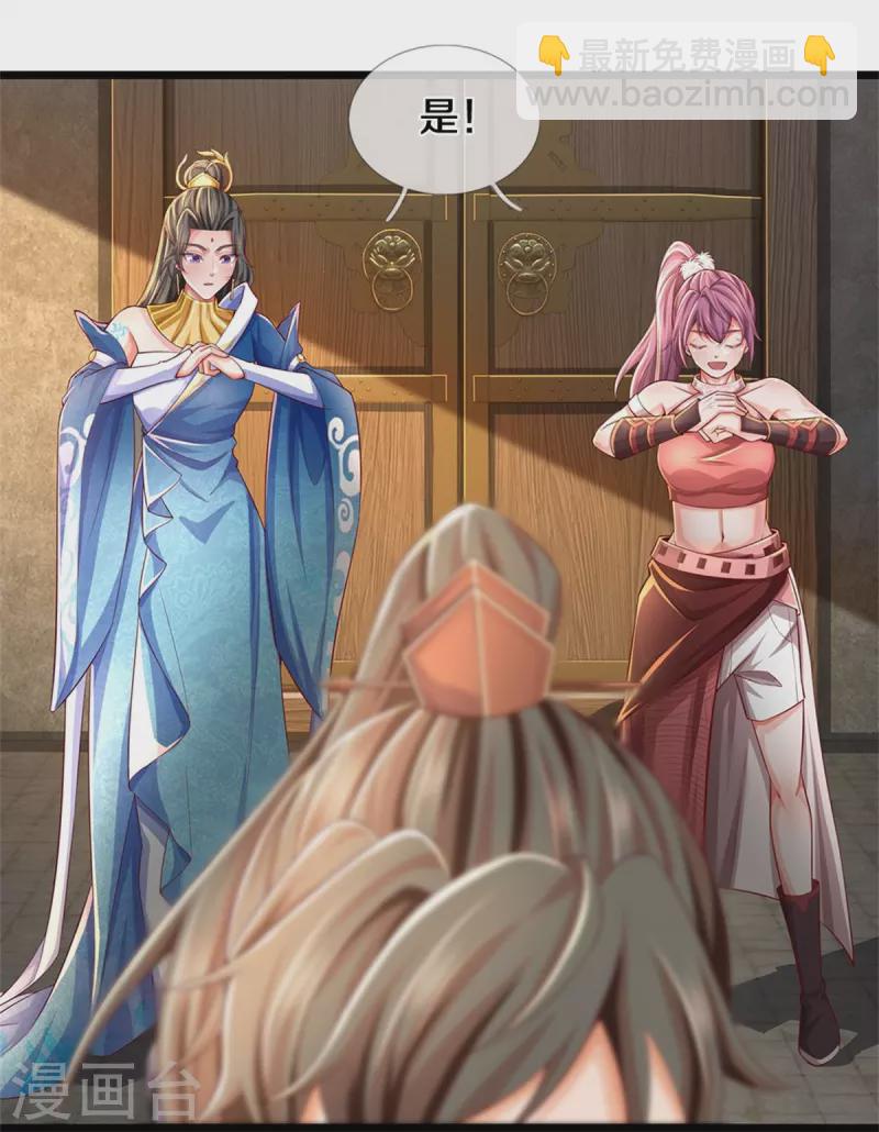 🍗逆天剑神 第586话 镇魂定心，魔族来临 第29页