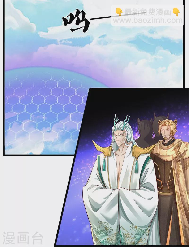 🍗逆天剑神 第586话 镇魂定心，魔族来临 第32页