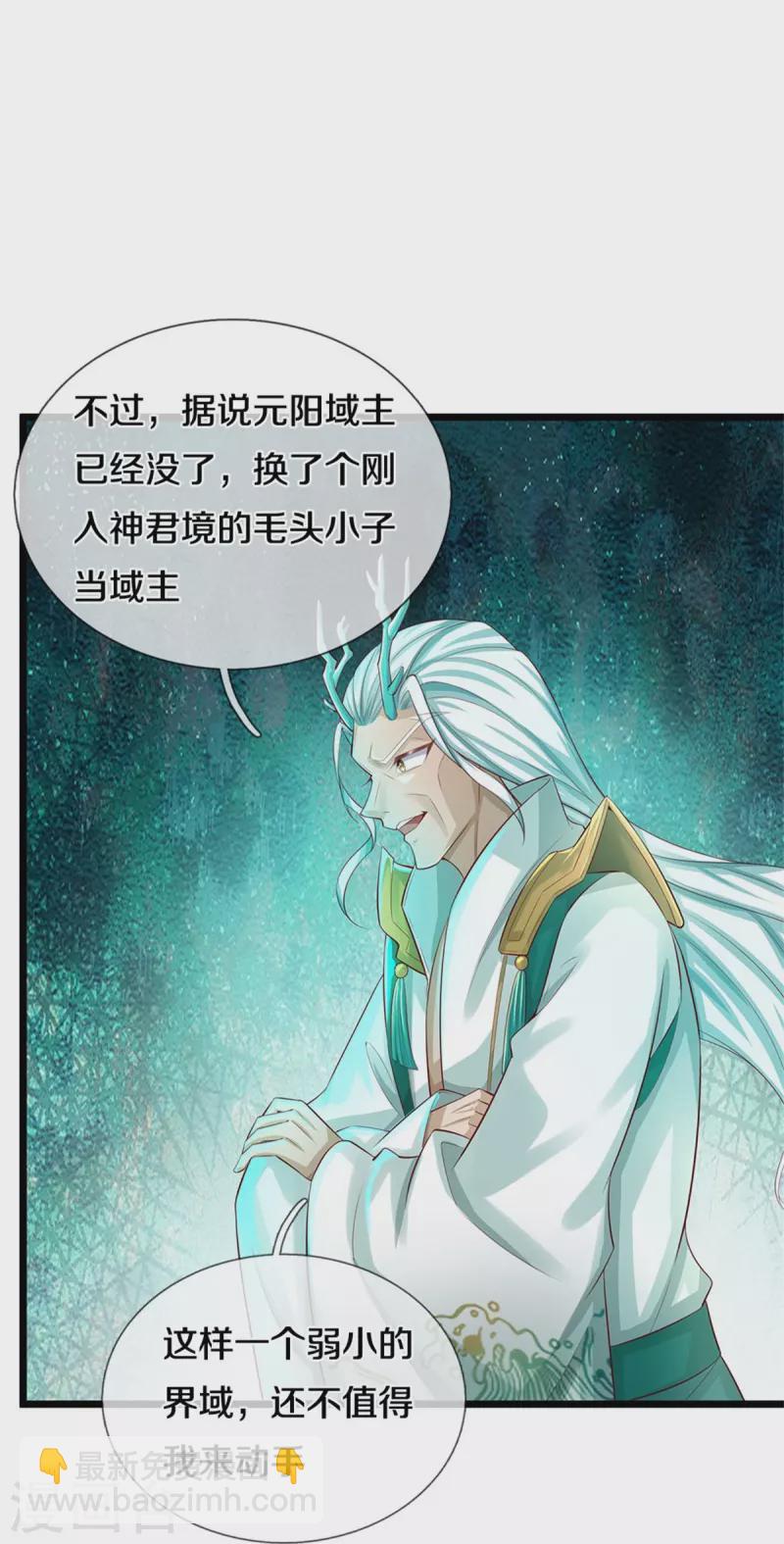 🍗逆天剑神 第586话 镇魂定心，魔族来临 第35页