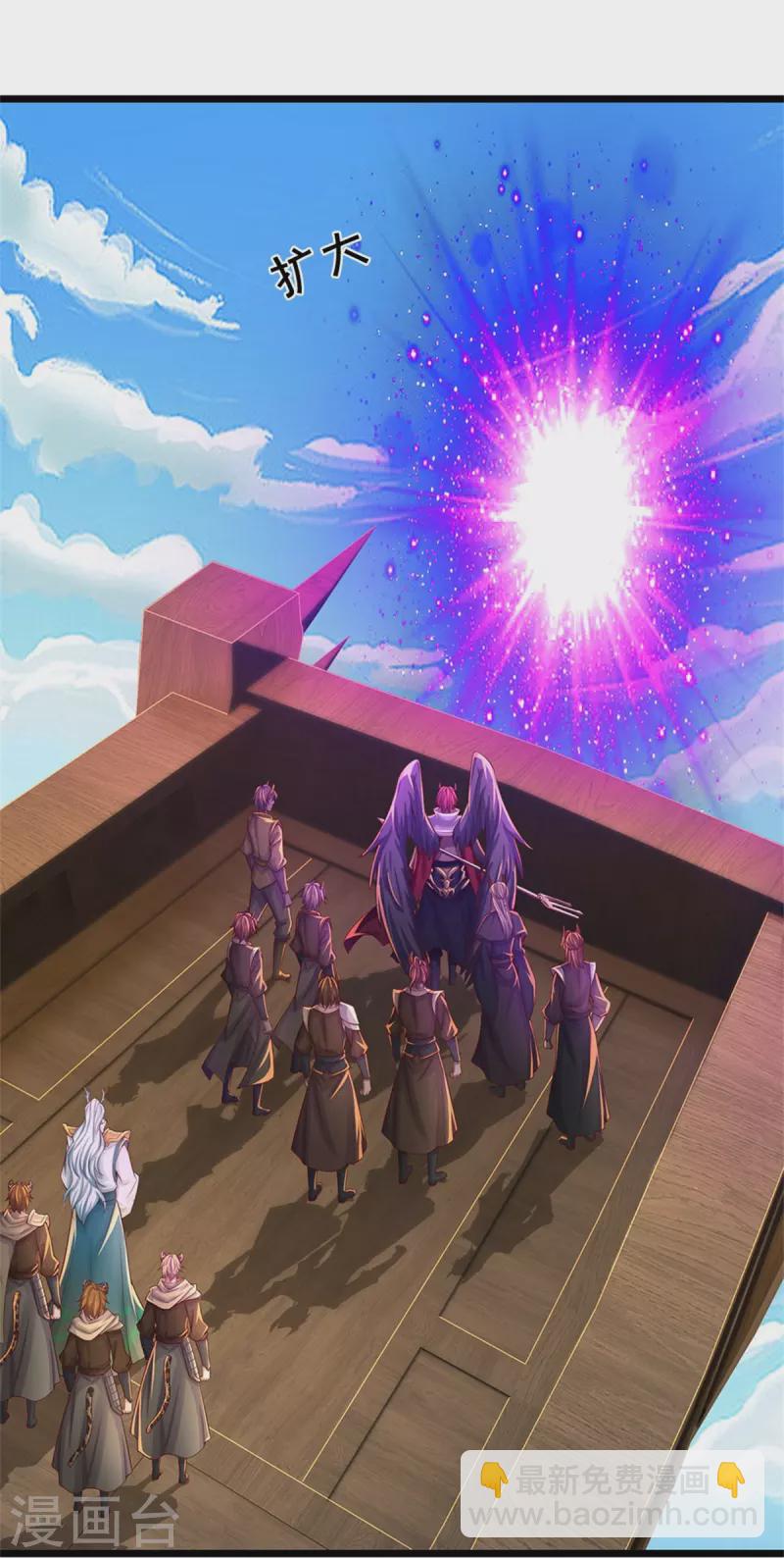 🍗逆天剑神 第586话 镇魂定心，魔族来临 第41页