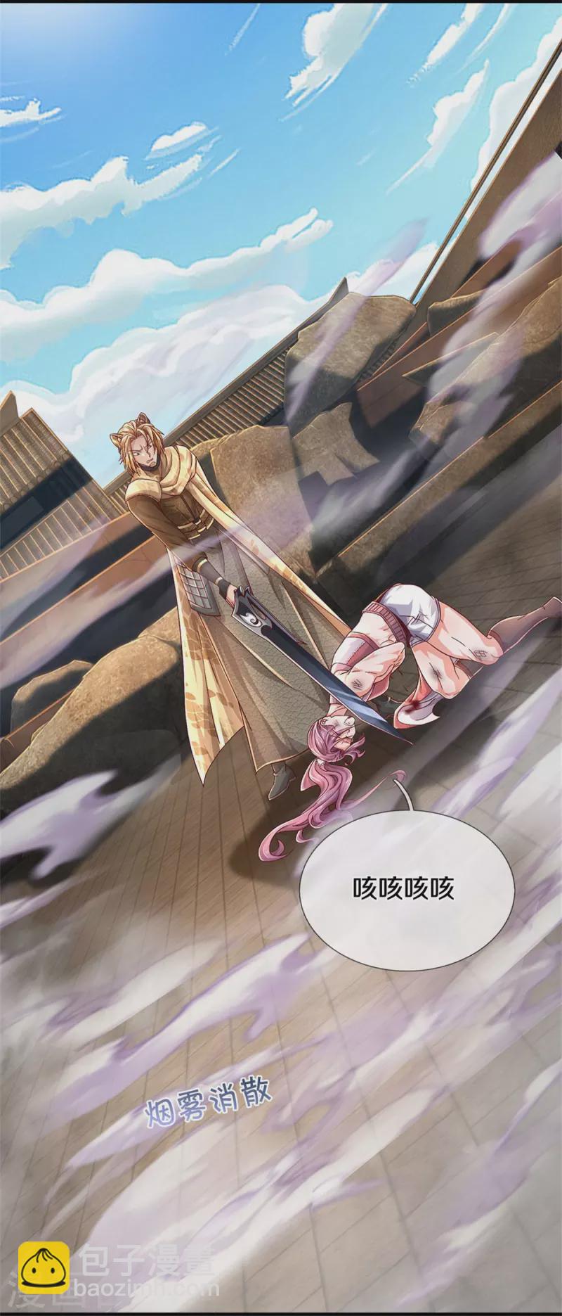 🍗逆天剑神 第588话 意料之外，一拳打飞 第10页