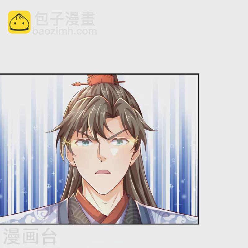 🍗逆天剑神 第588话 意料之外，一拳打飞 第15页