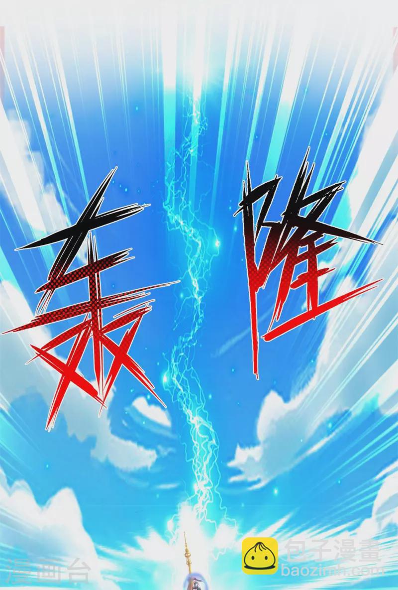 🍗逆天剑神 第588话 意料之外，一拳打飞 第16页