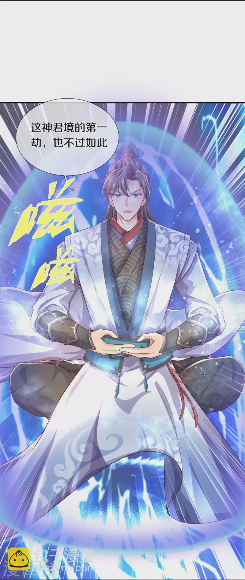 🍗逆天剑神 第588话 意料之外，一拳打飞 第18页