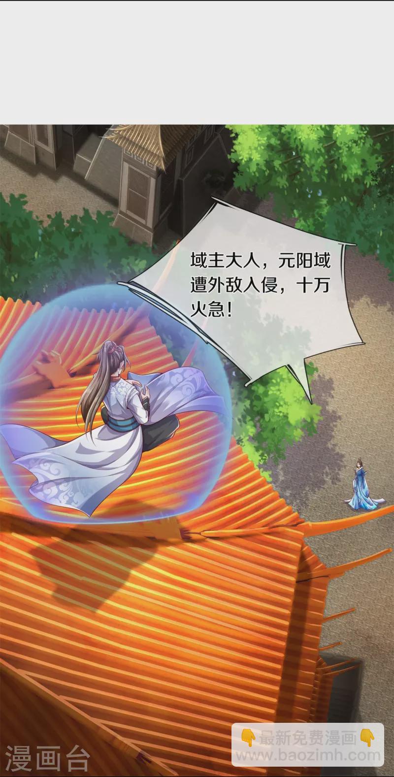 🍗逆天剑神 第588话 意料之外，一拳打飞 第19页