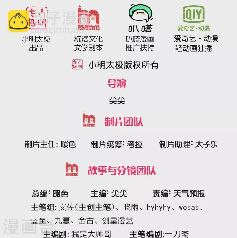 🍗逆天剑神 第588话 意料之外，一拳打飞 第2页