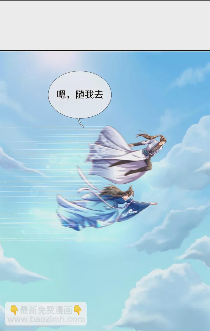 🍗逆天剑神 第588话 意料之外，一拳打飞 第20页