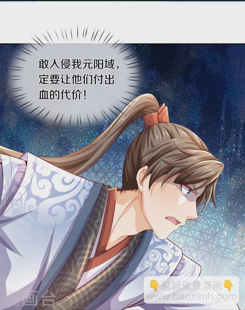 🍗逆天剑神 第588话 意料之外，一拳打飞 第21页